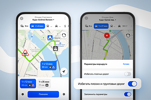 Новые функции «Яндекс Карт»: что изменилось