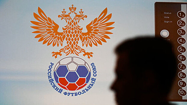 ФИФА начала расследование в отношении РФС