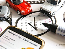 ЦБ расширил тарифный коридор по ОСАГО в обе стороны на 15%