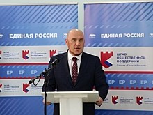 «Единая Россия» подвела итоги регионального конкурса первичных организаций партии