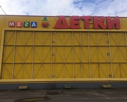 Кладбище гипермаркетов Пулковского шоссе ждет нового владельца
