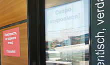 McDonald's под новым названием откроется в Новосибирске к концу июня
