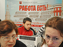 Россияне стали реже обращаться на биржу труда