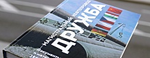 Как строили "Дружбу". Глава Росархива Андрей Артизов - о рассекреченных документах про создание самого длинного нефтепровода