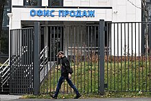 Россиян предостерегли от покупки трех видов квартир