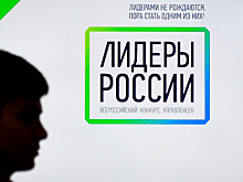 Полпредство на Дальнем Востоке будет стимулировать подачу заявок на «Лидеров России»