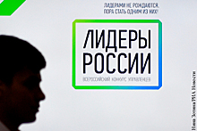 Полпредство на Дальнем Востоке будет стимулировать подачу заявок на «Лидеров России»