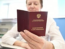 Подсчитано количество пенсионеров в России