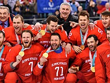 О победе сборной России по хоккею на Играх-2018 могут снять фильм