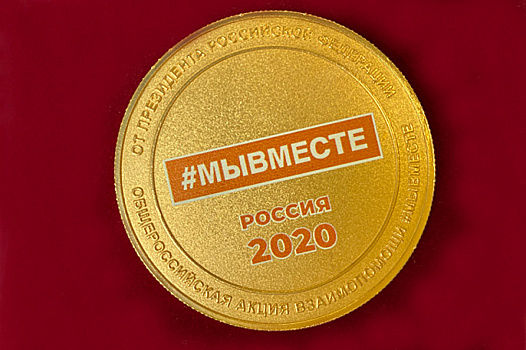 Сеть «ТВ БРИКС» получила Памятную Медаль и Грамоту Президента РФ