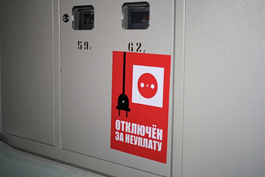 В Анапе от электричества отключили 270 должников