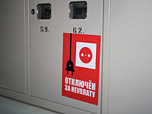 В Анапе от электричества отключили 270 должников