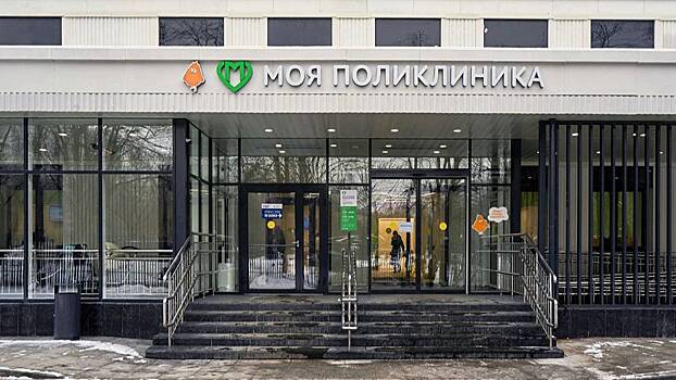 Восемь поликлиник отремонтируют на северо-западе Москвы
