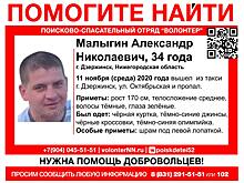 34-летний Александр Малыгин пропал в Дзержинске