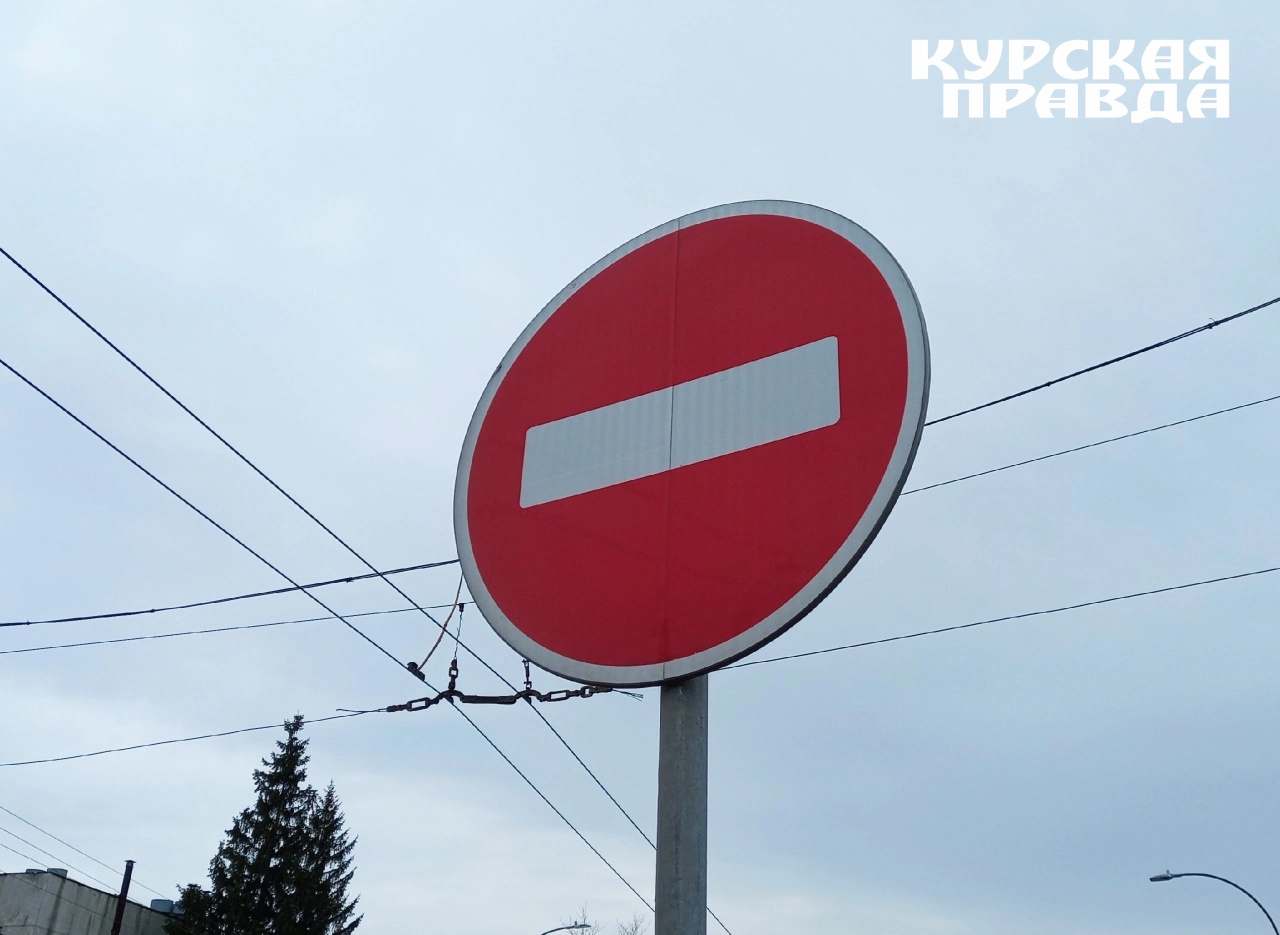 В Курске перекрыли дорогу перед Дворцом молодежи