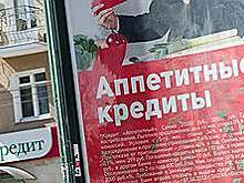 Нижегородцы стали активнее жить в долг