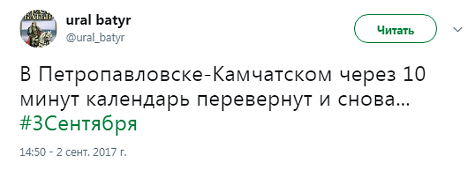 «Я календарь переверну»: Сеть устроила флешмоб в преддверии 3 сентября