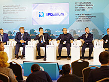 Состоялось открытие Международного форума по интеллектуальной собственности IPQuorum 2019