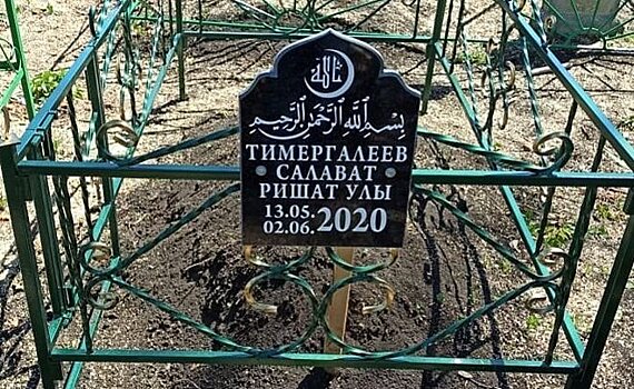 Сын "хрустальной леди" Лилии Тимергалиевой из Казани умер