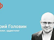 Инвестор «на игре»: психологи отмечают рост числа людей с зависимостью от биржевой торговли