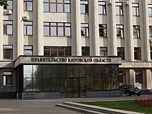 Кировские леса пополнили казну на 580 миллионов рублей