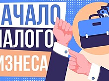 ЦБ представил дорожную карту по развитию финансирования малого и среднего предпринимательства