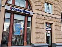 Объявление для клиентов «Норвик Банк»