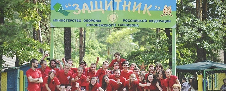 В Воронеже появится круглогодичный патриотический лагерь для детей под эгидой Минобороны