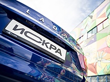 В России прошла премьера CNG-версий Lada Aura и Iskra