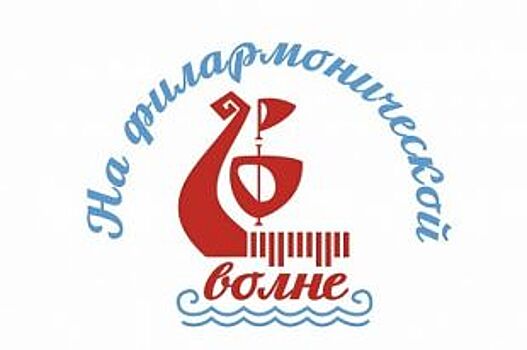 Ростовский симфонический оркестр представит программу под открытым небом