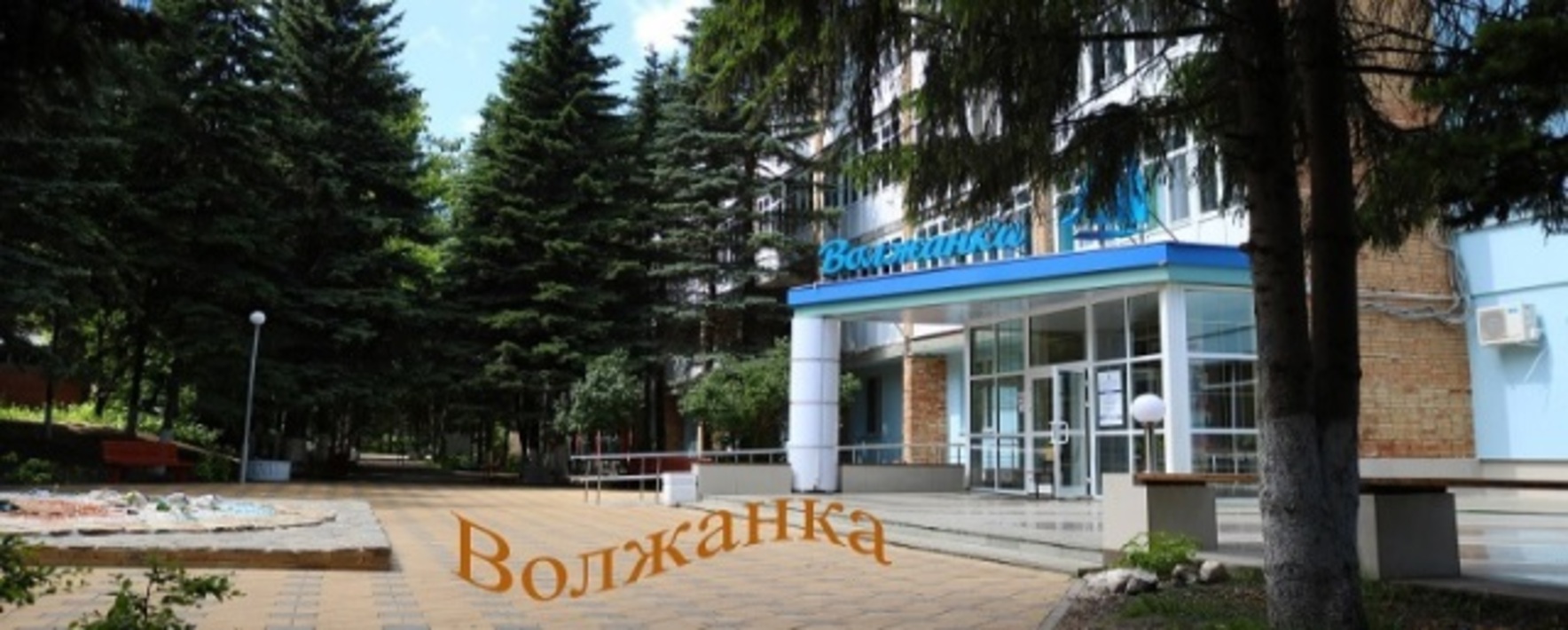 отдых самара волжанка