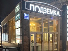 Глава Союза отцов Новосибирской области потребовал отменить концерты HOFMANNITA  и группы "Полматери"