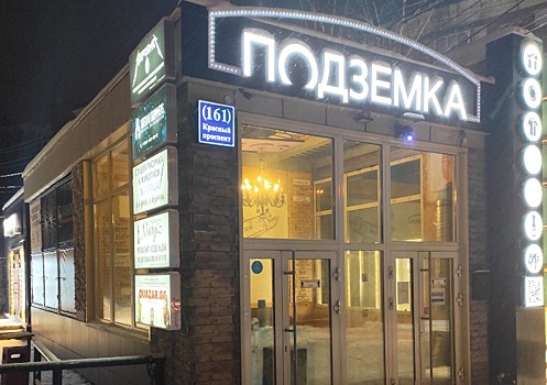 Глава Союза отцов Новосибирской области потребовал отменить концерты HOFMANNITA  и группы "Полматери"