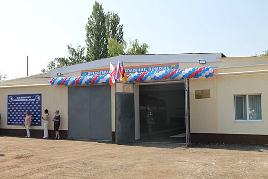 «Единая Россия» помогла открыть пожарный пост в Энгельсском районе