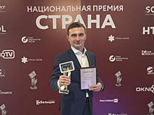 ТРК "Губерния" получила первое место в национальной премии "Страна"