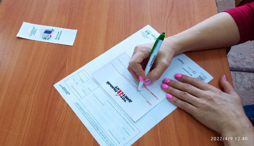 В Челябинске возобновлена регистрация на Тотальный диктант