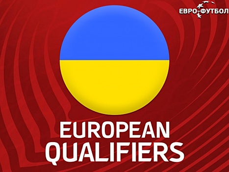 Украина победила Эстонию в товарищеском матче