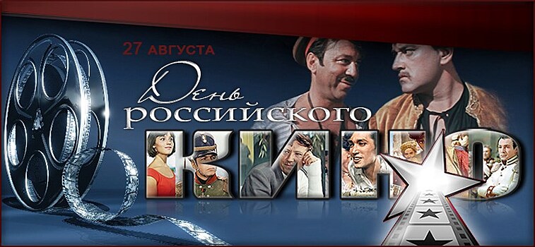 В Госдуме призвали обращаться к традициям советского кино при создании современных российских фильмов