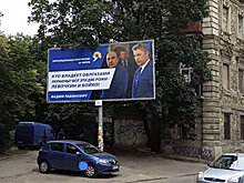Билборды против «Оппозиционной платформы» в Одессе - видео