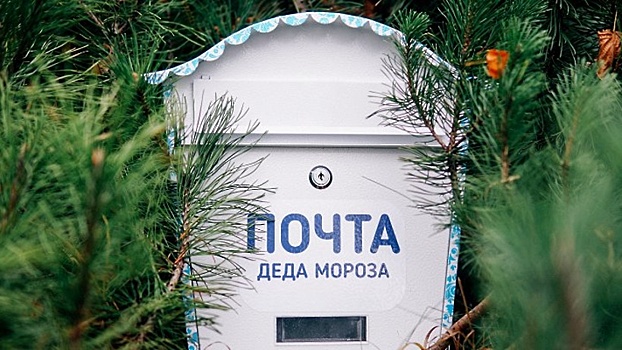 Москвичи могут отправить письмо Деду Морозу онлайн