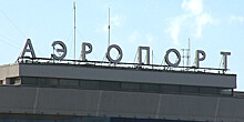 Снести нельзя помиловать: петербургские архитекторы выступают за сохранение здания аэропорта «Пулково»