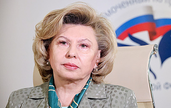 Москалькова: большое число соотечественников хотят вернуться в Россию