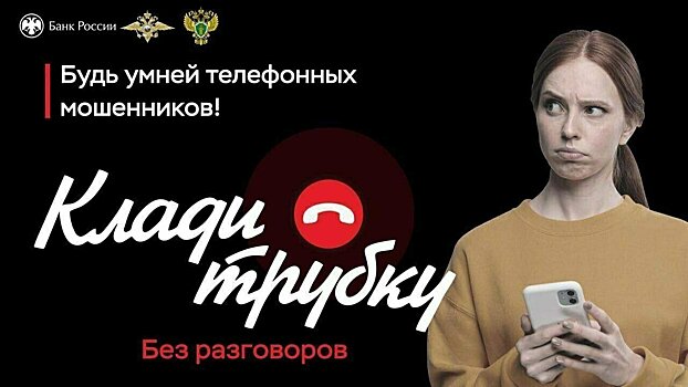 За неделю мошенники похитили у жителей Кировской области более 17 млн. рублей