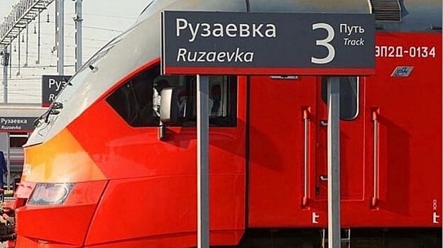 Пензенцы смогут доехать до Саранска поездом «Сурская стрела»