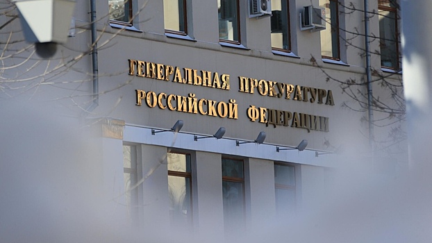 Генпрокуратура признала нежелательной деятельность издания DOXA