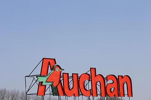 Auchan инвестирует в развитие магазинов в России 20 млрд рублей