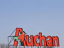 Auchan инвестирует в развитие магазинов в России 20 млрд рублей