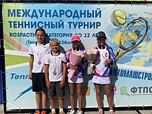 Юные пензенцы стали победителями международного теннисного турнира