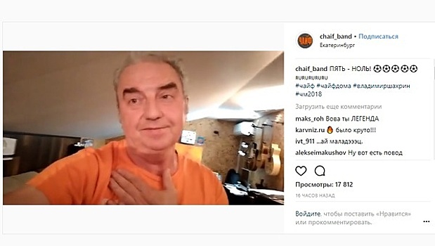 "Уходит боль": лидер группы "Чайф" перепел песню "Аргентина — Ямайка 5:0" после победы сборной России