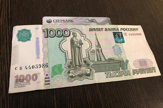 «По 1000 рублей спишут в пользу государства». Владельцев банковских карт ждет сюрприз с 23 июля